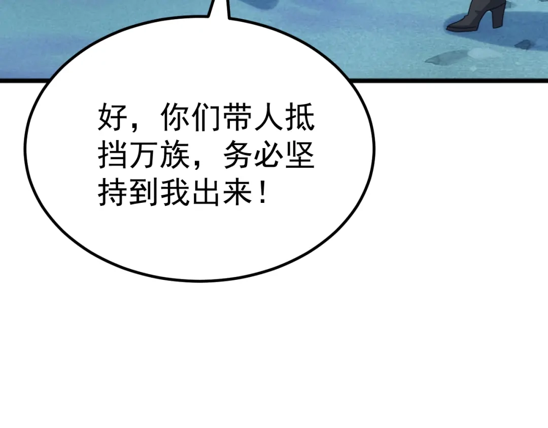 《万族入侵：开局驯化史诗级巨兽》第63话 神之力！ 第13页