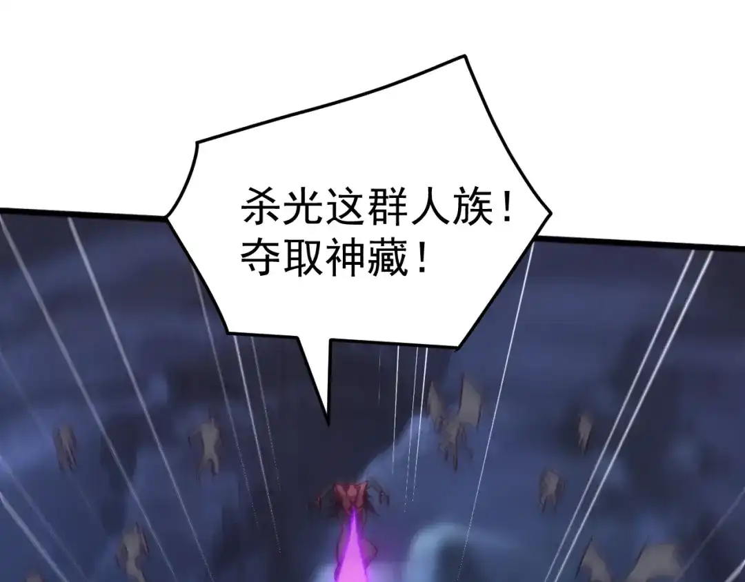 《万族入侵：开局驯化史诗级巨兽》第63话 神之力！ 第99页