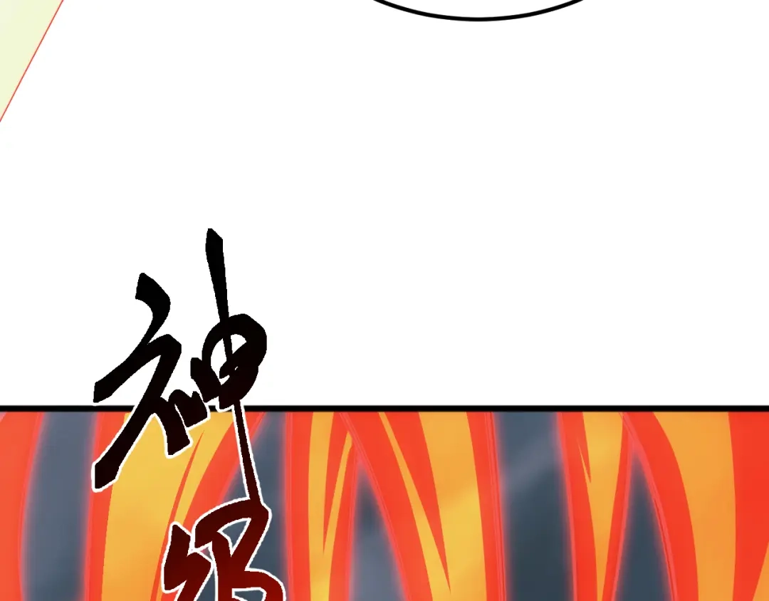 《万族入侵：开局驯化史诗级巨兽》第63话 神之力！ 第132页