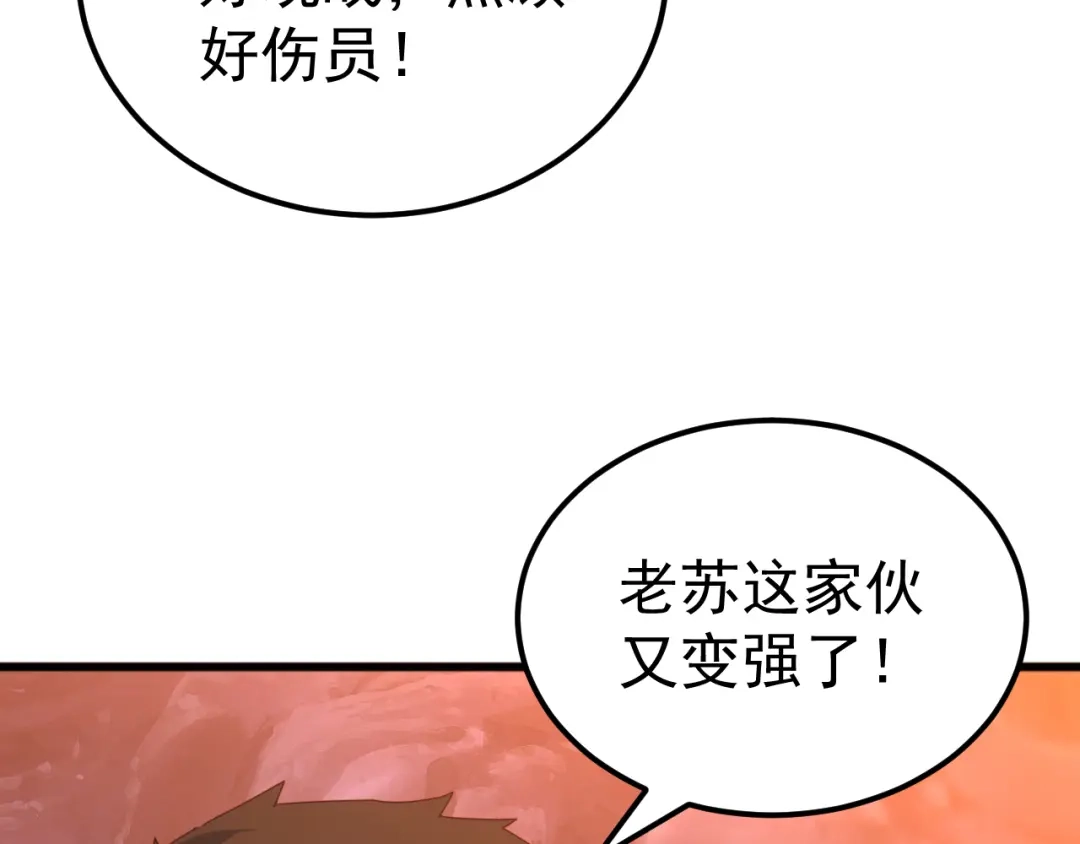 《万族入侵：开局驯化史诗级巨兽》第63话 神之力！ 第108页