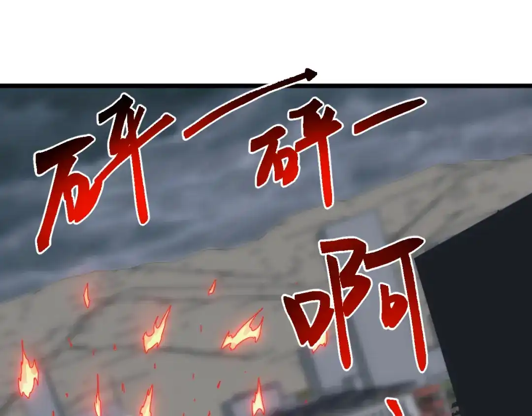 《万族入侵：开局驯化史诗级巨兽》第63话 神之力！ 第140页