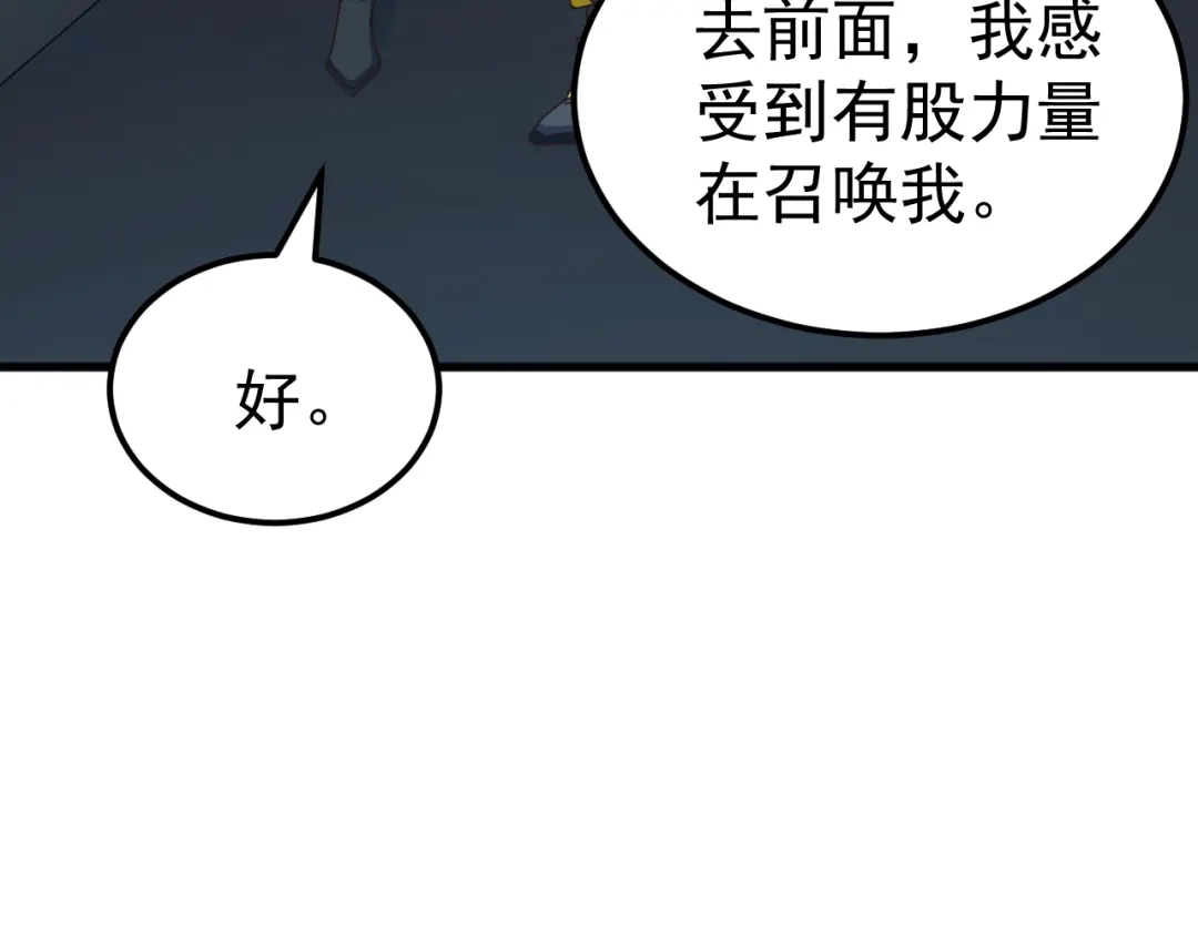 《万族入侵：开局驯化史诗级巨兽》第63话 神之力！ 第39页