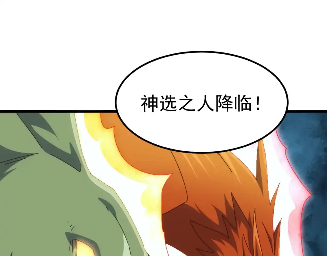 《万族入侵：开局驯化史诗级巨兽》第63话 神之力！ 第52页