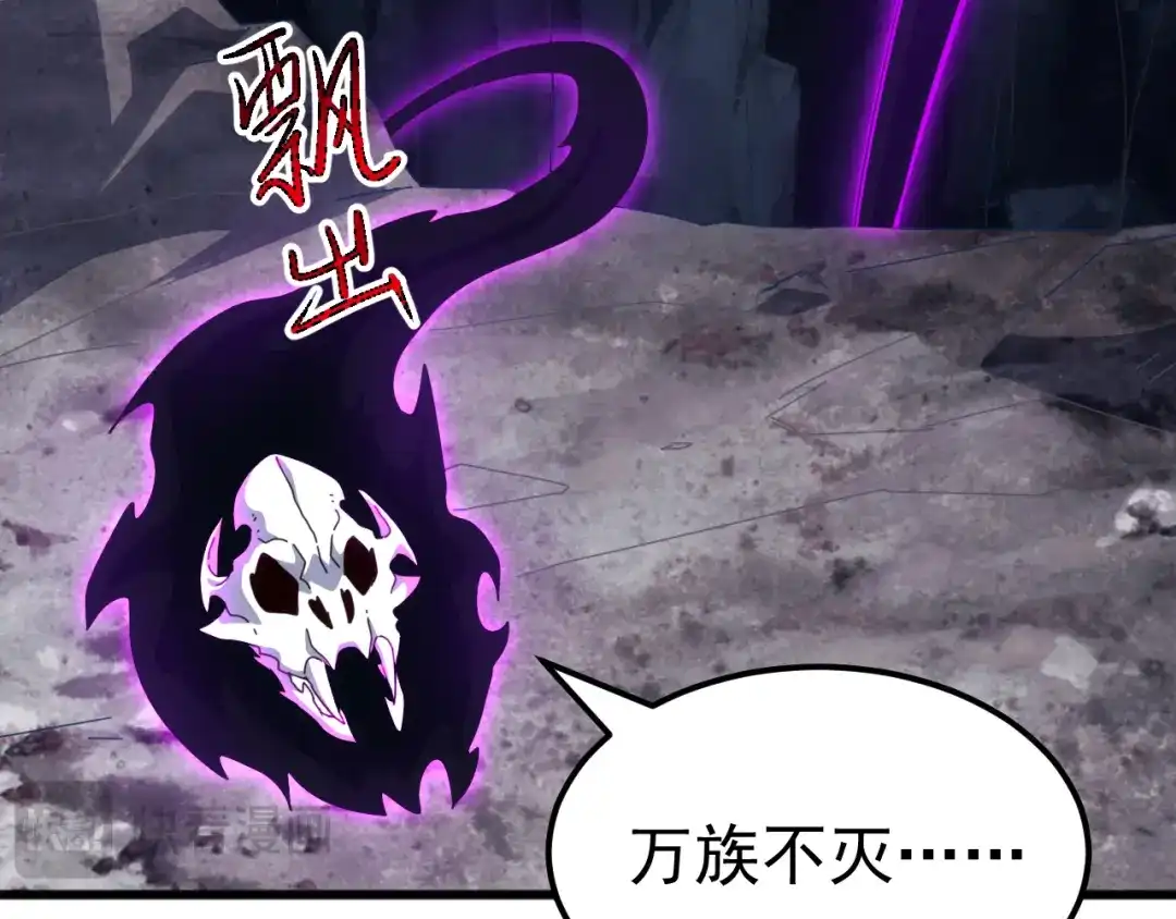 《万族入侵：开局驯化史诗级巨兽》第63话 神之力！ 第35页