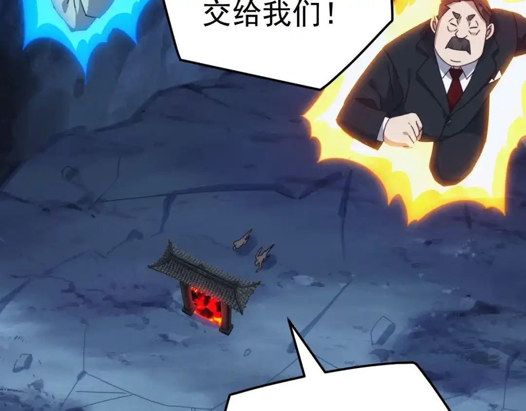 《万族入侵：开局驯化史诗级巨兽》第63话 神之力！ 第19页