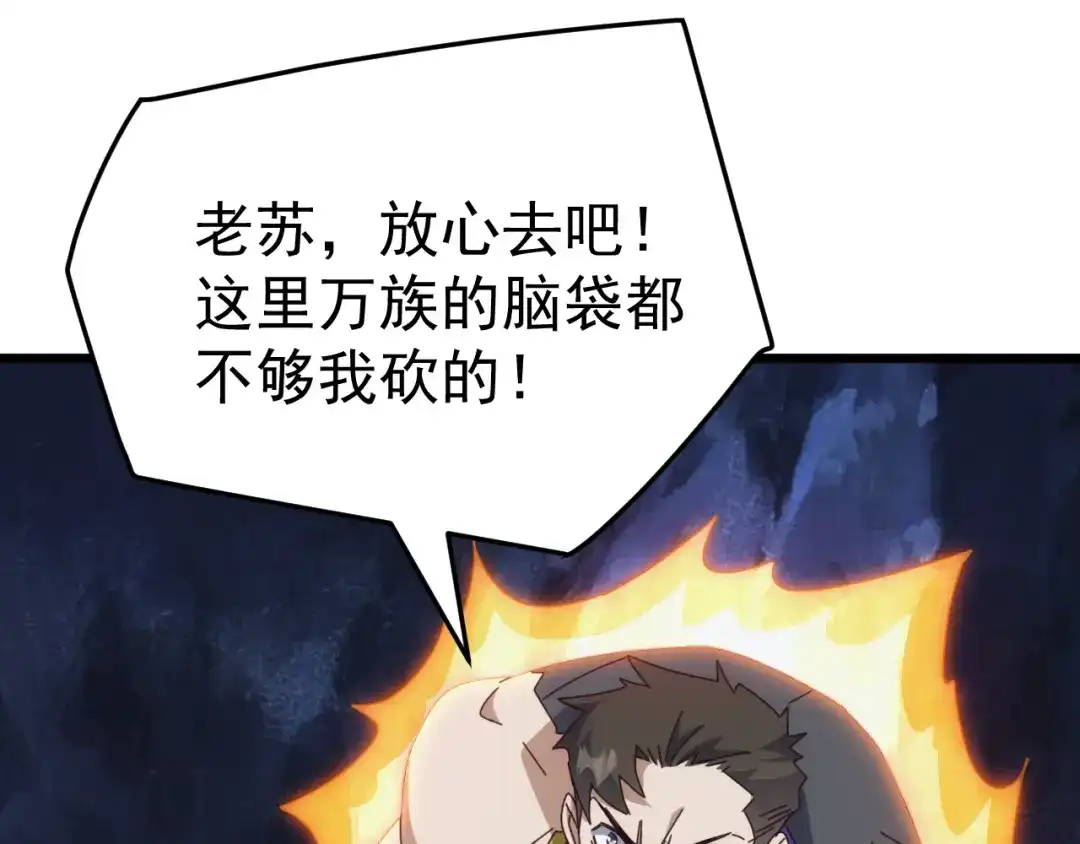 《万族入侵：开局驯化史诗级巨兽》第63话 神之力！ 第17页