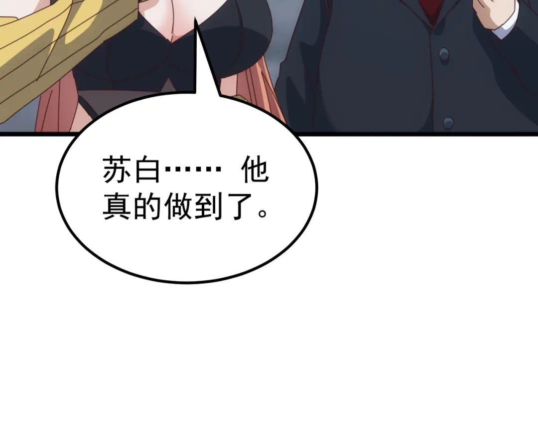 《万族入侵：开局驯化史诗级巨兽》第63话 神之力！ 第139页