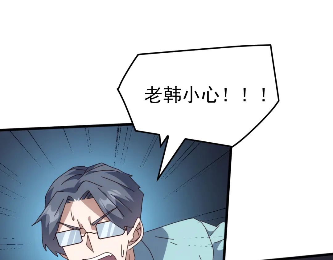 《万族入侵：开局驯化史诗级巨兽》第63话 神之力！ 第68页