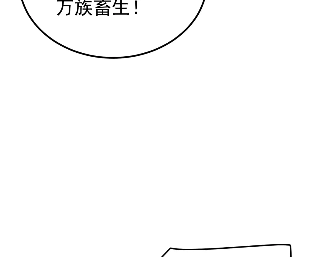 《万族入侵：开局驯化史诗级巨兽》第63话 神之力！ 第95页