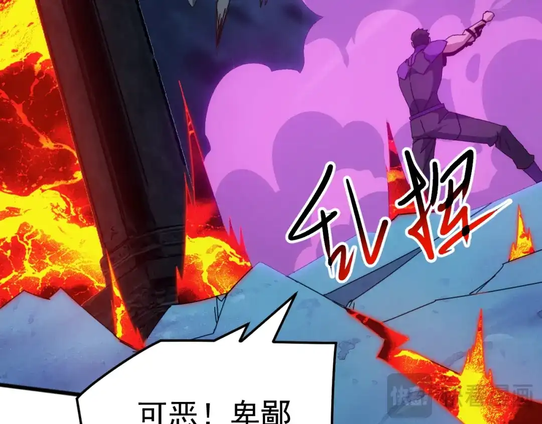 《万族入侵：开局驯化史诗级巨兽》第63话 神之力！ 第80页