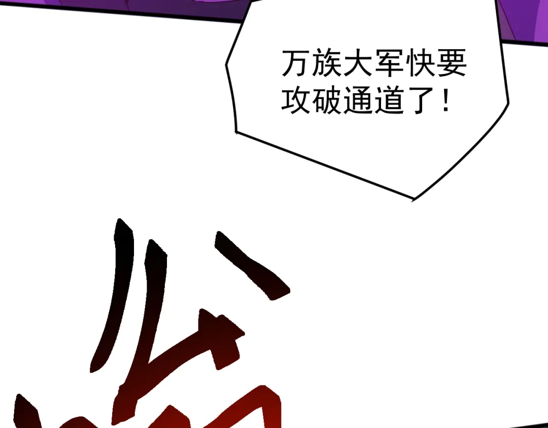 《万族入侵：开局驯化史诗级巨兽》第63话 神之力！ 第74页