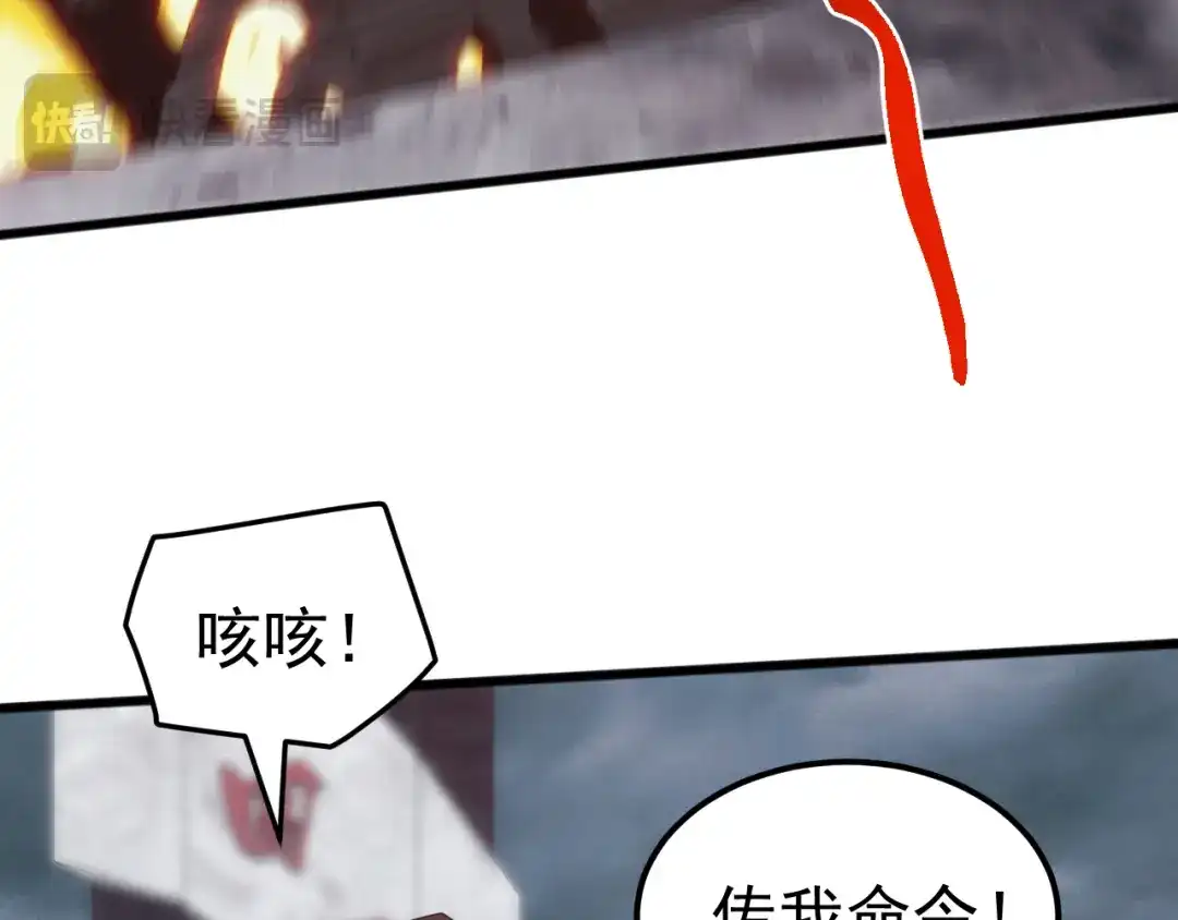 《万族入侵：开局驯化史诗级巨兽》第64话 全线大反攻！ 第23页