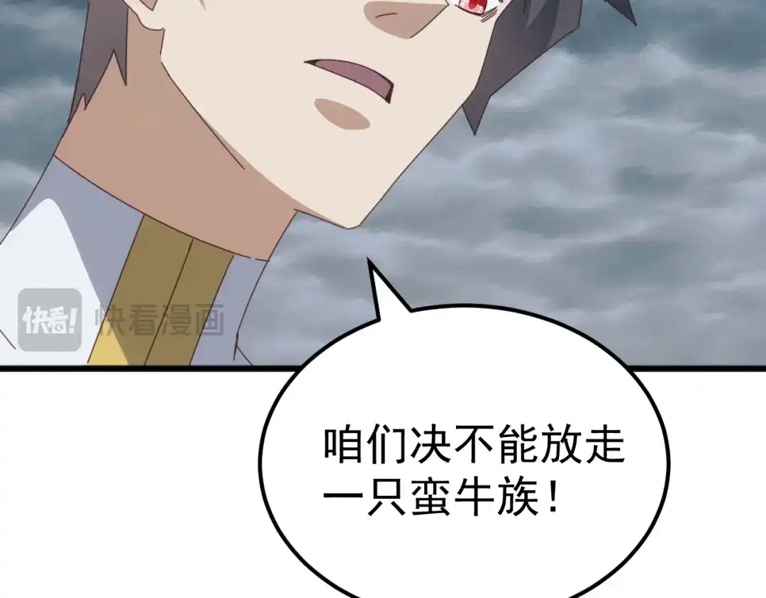 《万族入侵：开局驯化史诗级巨兽》第64话 全线大反攻！ 第44页