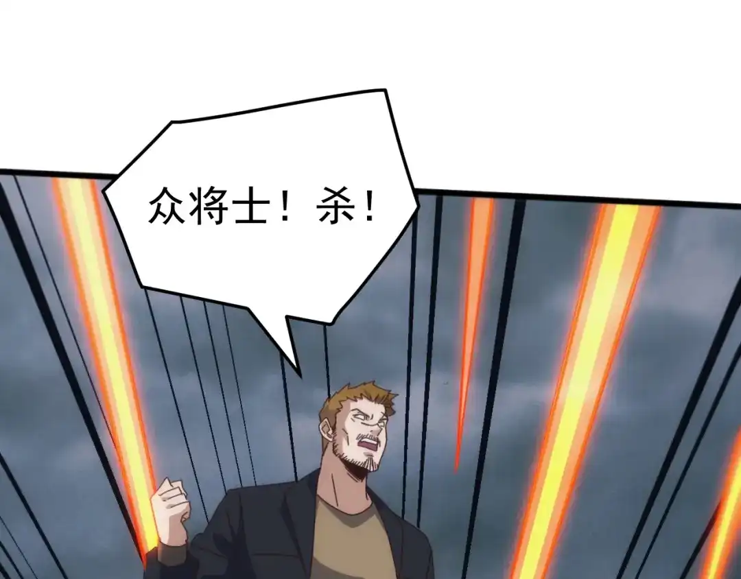 《万族入侵：开局驯化史诗级巨兽》第64话 全线大反攻！ 第135页