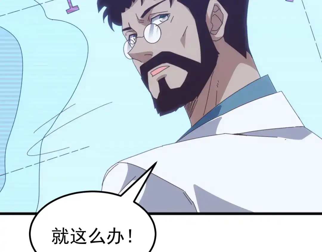 《万族入侵：开局驯化史诗级巨兽》第64话 全线大反攻！ 第80页