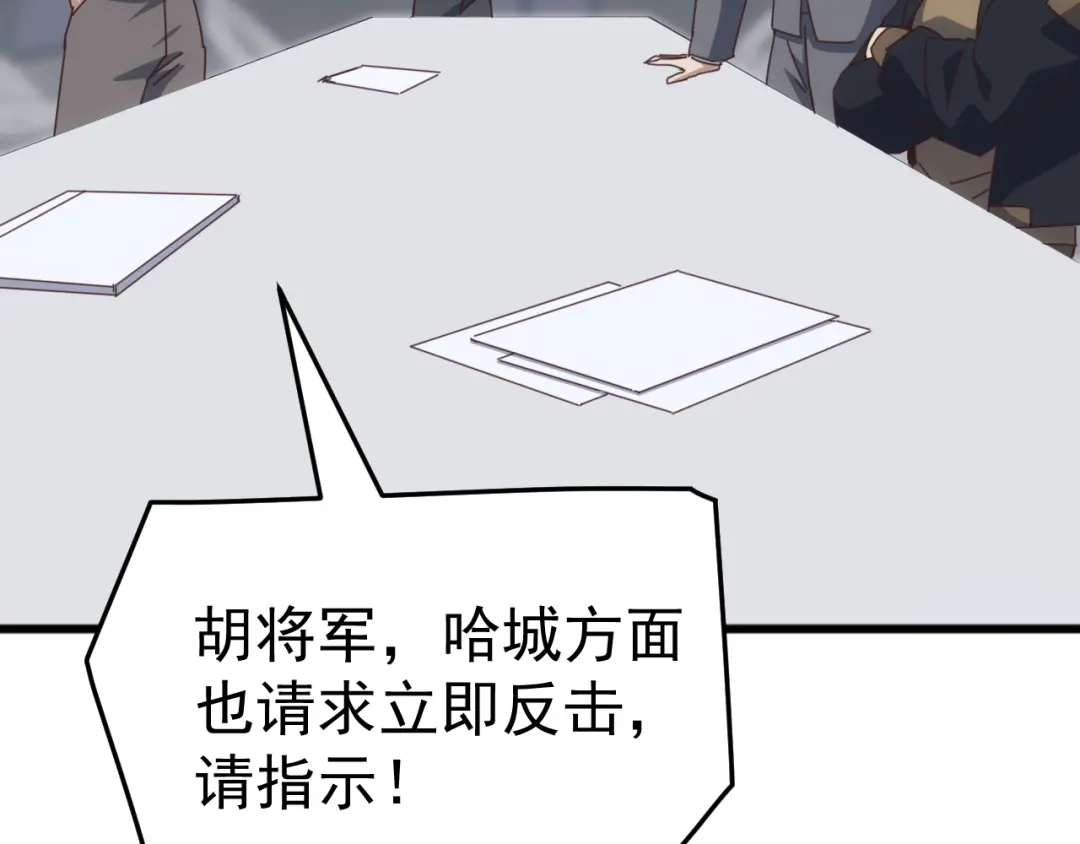 《万族入侵：开局驯化史诗级巨兽》第64话 全线大反攻！ 第75页