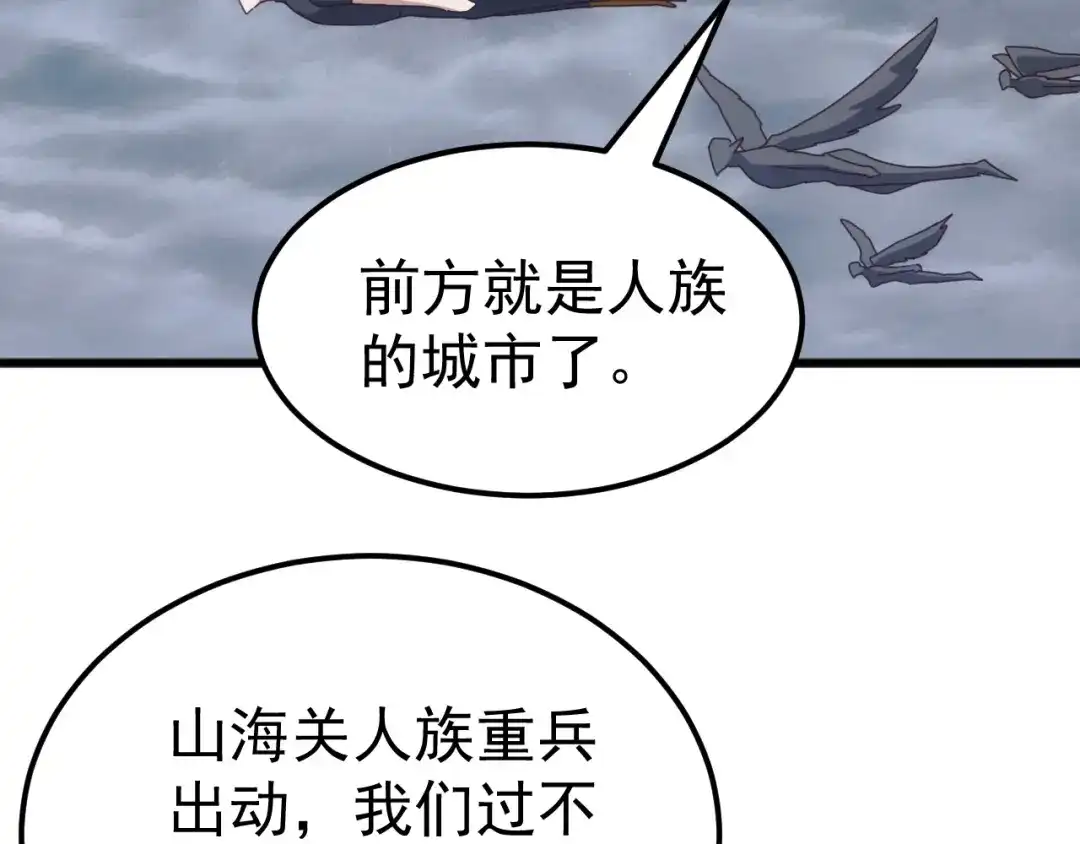 《万族入侵：开局驯化史诗级巨兽》第64话 全线大反攻！ 第140页