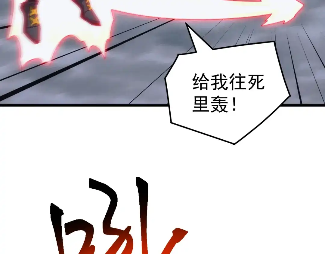 《万族入侵：开局驯化史诗级巨兽》第64话 全线大反攻！ 第14页