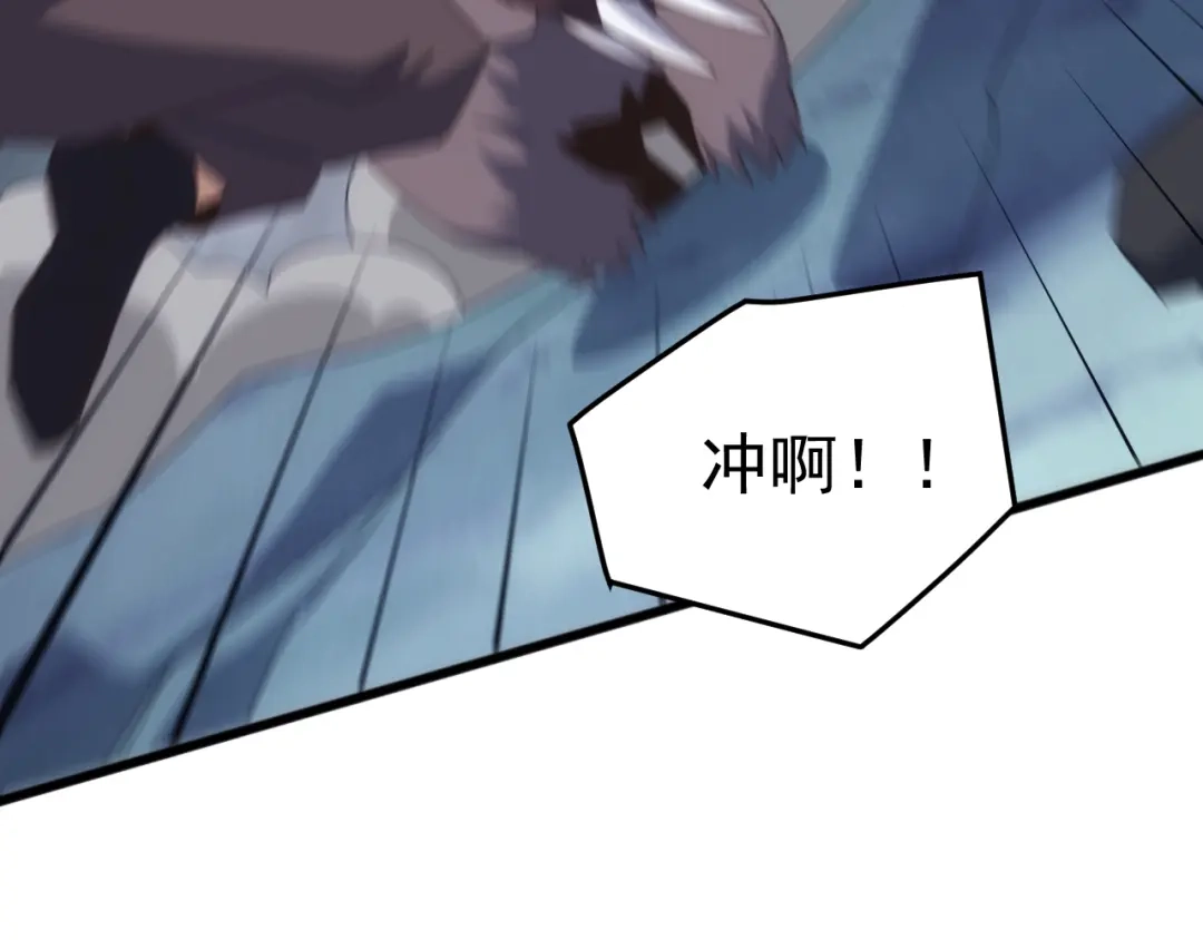 《万族入侵：开局驯化史诗级巨兽》第64话 全线大反攻！ 第127页