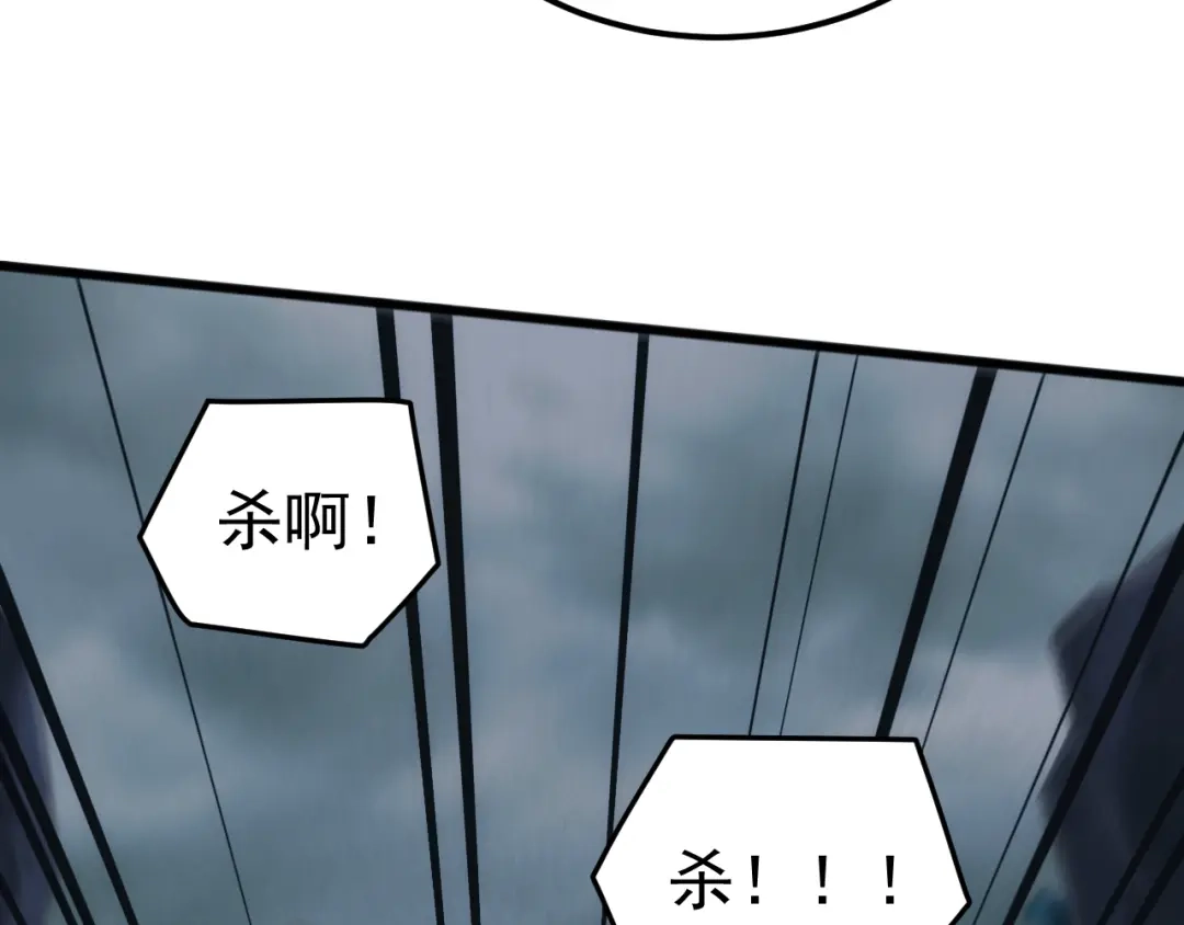 《万族入侵：开局驯化史诗级巨兽》第64话 全线大反攻！ 第45页