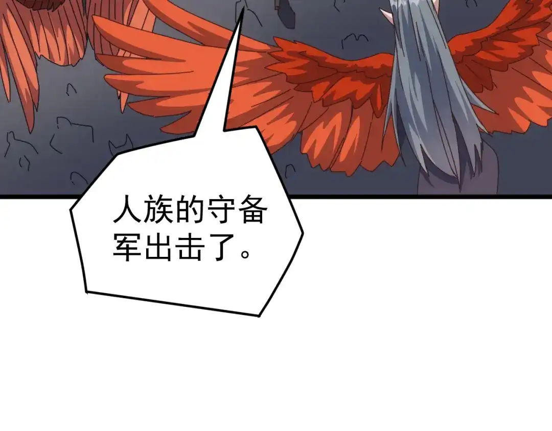 《万族入侵：开局驯化史诗级巨兽》第64话 全线大反攻！ 第102页