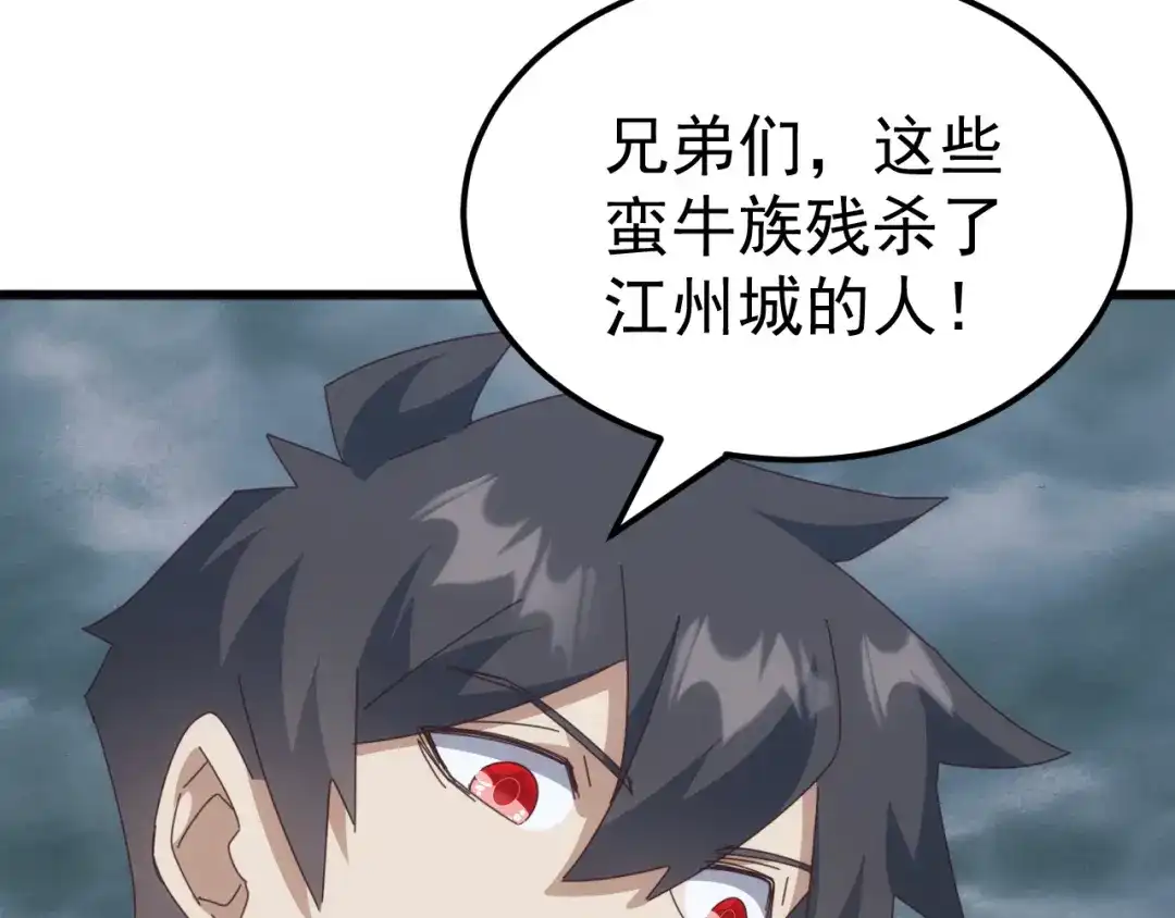 《万族入侵：开局驯化史诗级巨兽》第64话 全线大反攻！ 第43页