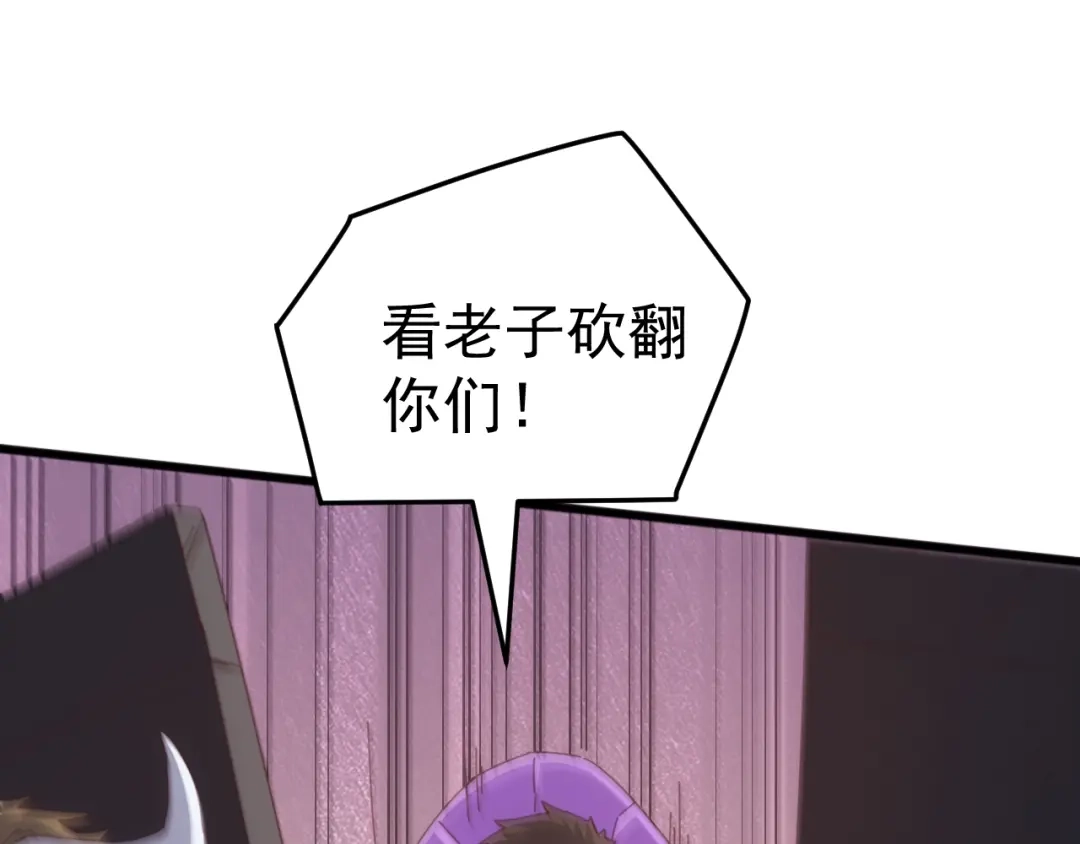 《万族入侵：开局驯化史诗级巨兽》第64话 全线大反攻！ 第52页