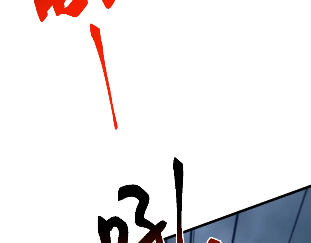 《万族入侵：开局驯化史诗级巨兽》第64话 全线大反攻！ 第124页