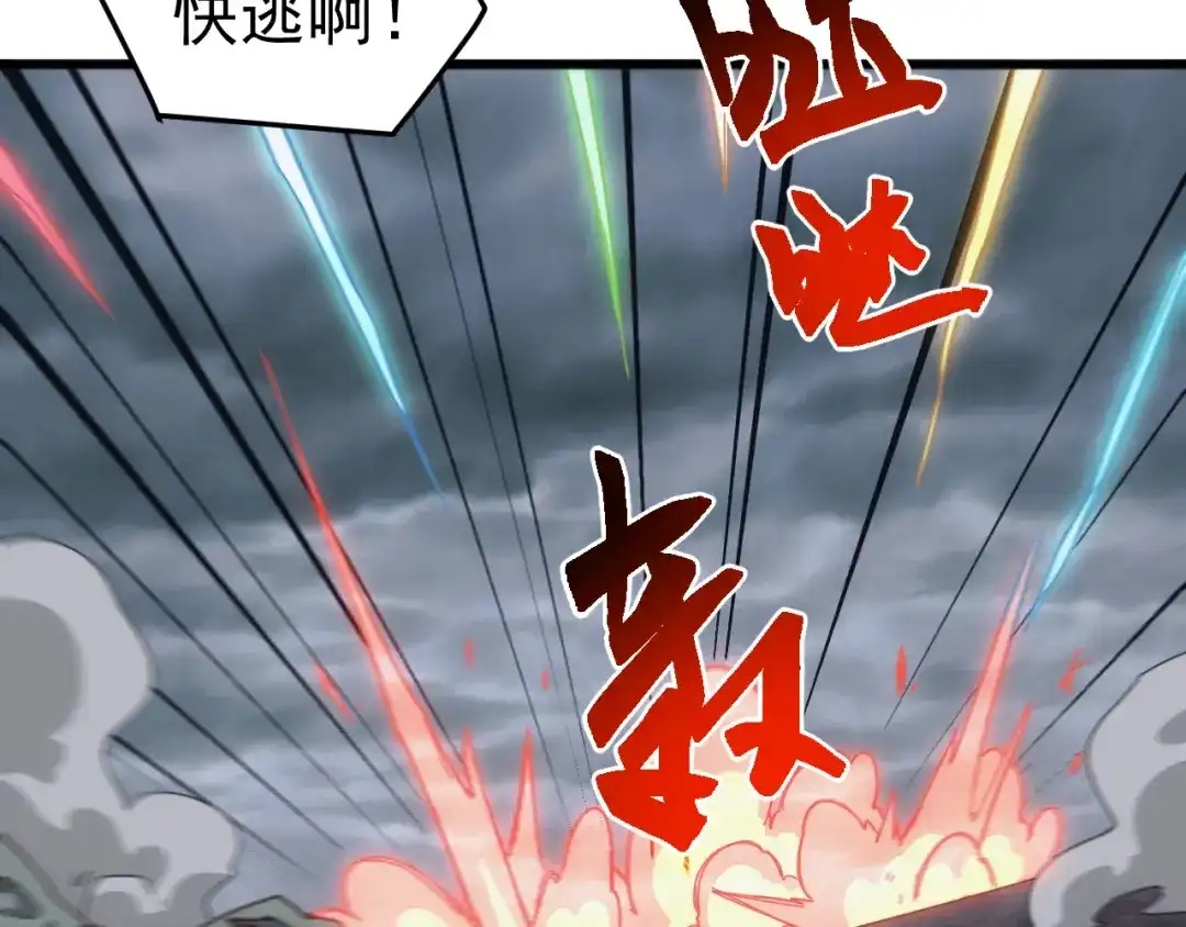 《万族入侵：开局驯化史诗级巨兽》第64话 全线大反攻！ 第33页