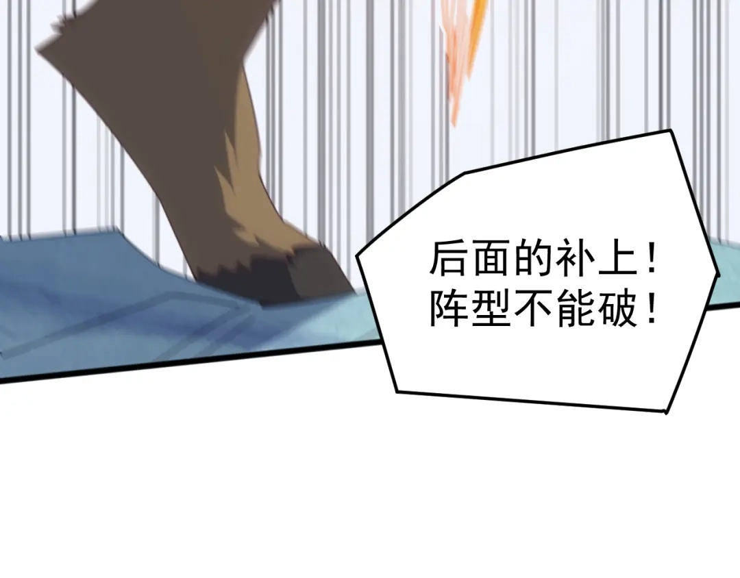 《万族入侵：开局驯化史诗级巨兽》第64话 全线大反攻！ 第55页