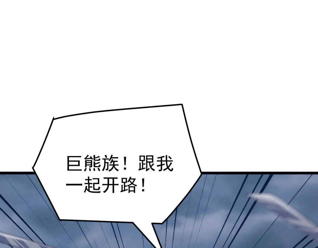 《万族入侵：开局驯化史诗级巨兽》第64话 全线大反攻！ 第122页