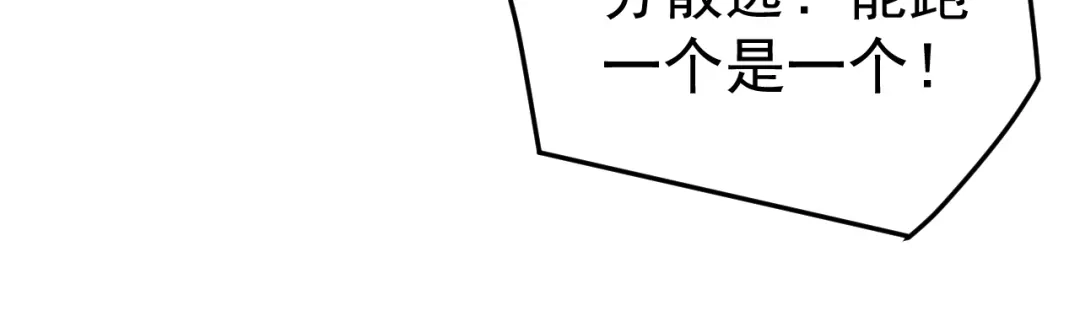 《万族入侵：开局驯化史诗级巨兽》第64话 全线大反攻！ 第67页