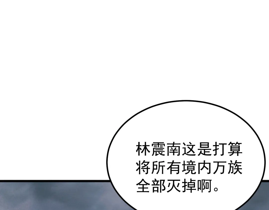 《万族入侵：开局驯化史诗级巨兽》第64话 全线大反攻！ 第103页