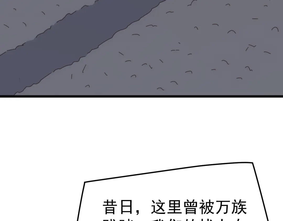 《万族入侵：开局驯化史诗级巨兽》第64话 全线大反攻！ 第88页