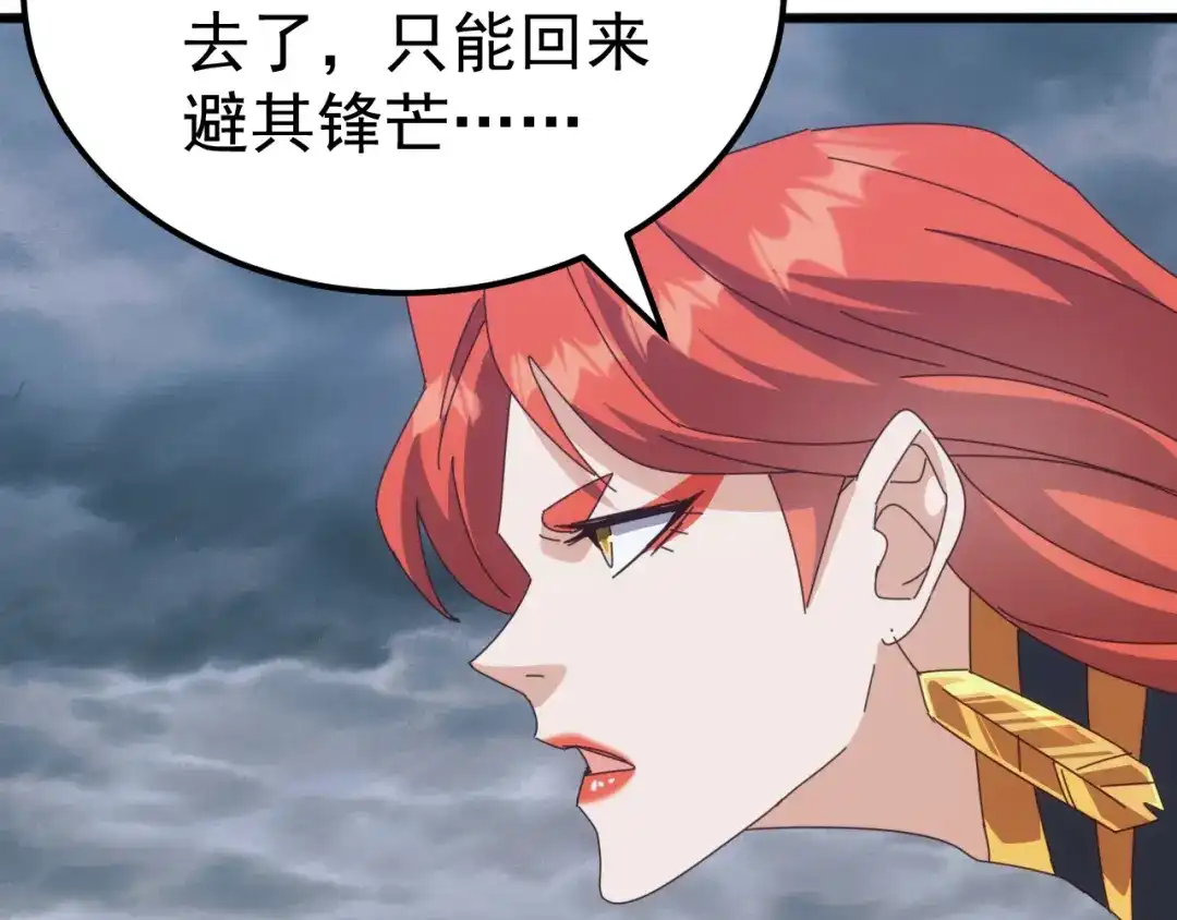 《万族入侵：开局驯化史诗级巨兽》第64话 全线大反攻！ 第141页