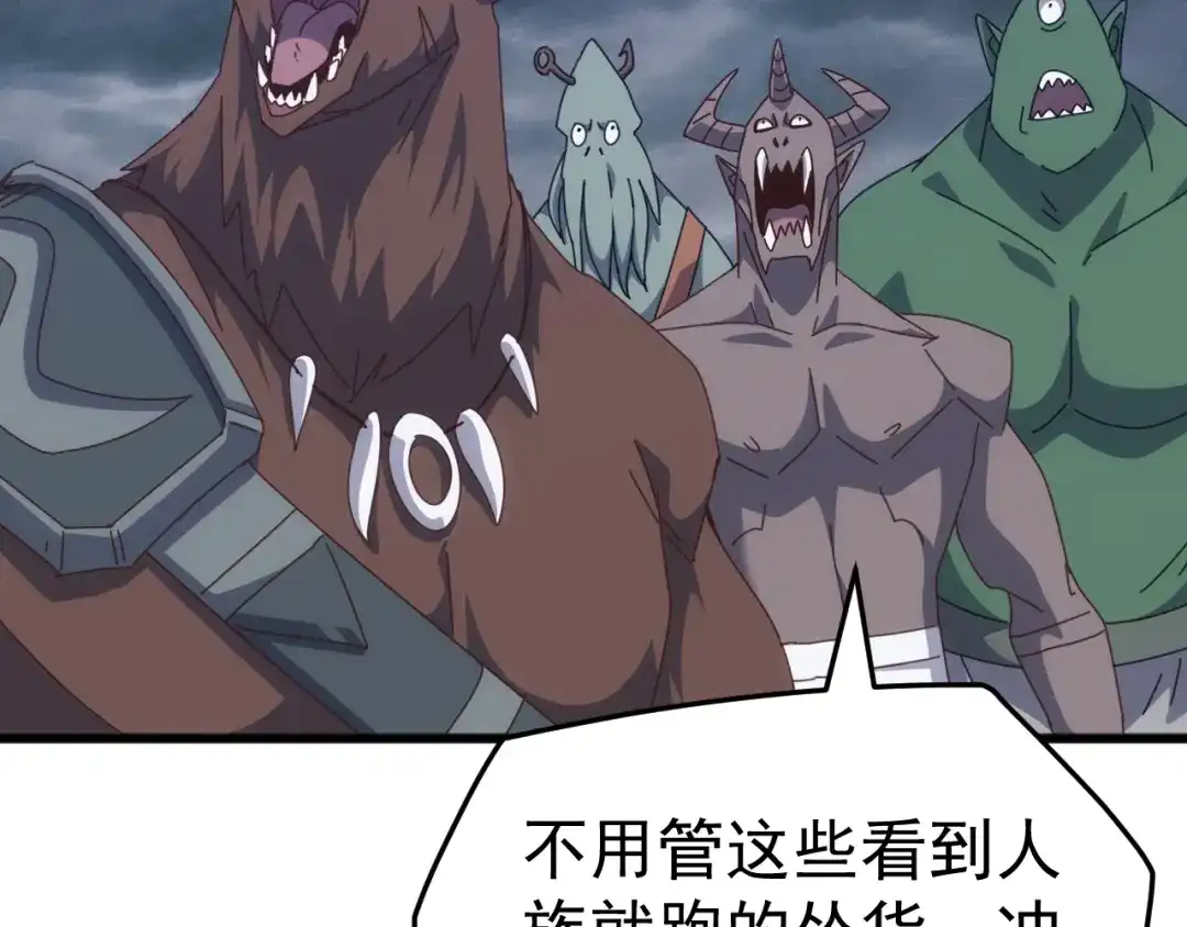 《万族入侵：开局驯化史诗级巨兽》第64话 全线大反攻！ 第109页