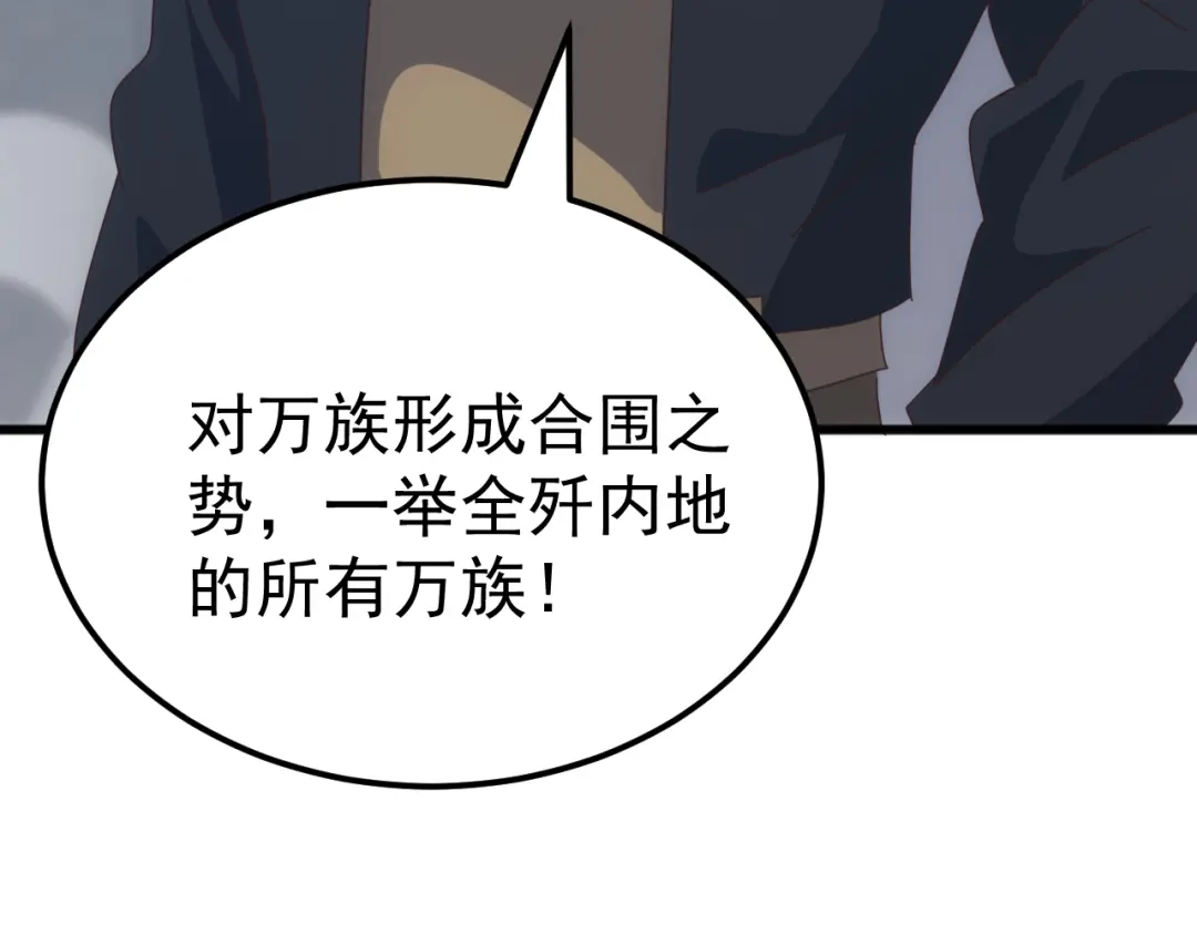 《万族入侵：开局驯化史诗级巨兽》第64话 全线大反攻！ 第78页