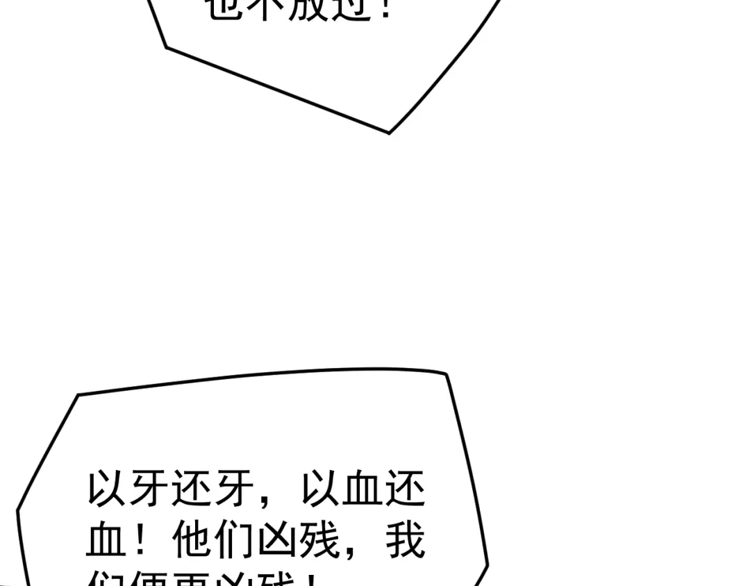 《万族入侵：开局驯化史诗级巨兽》第64话 全线大反攻！ 第119页