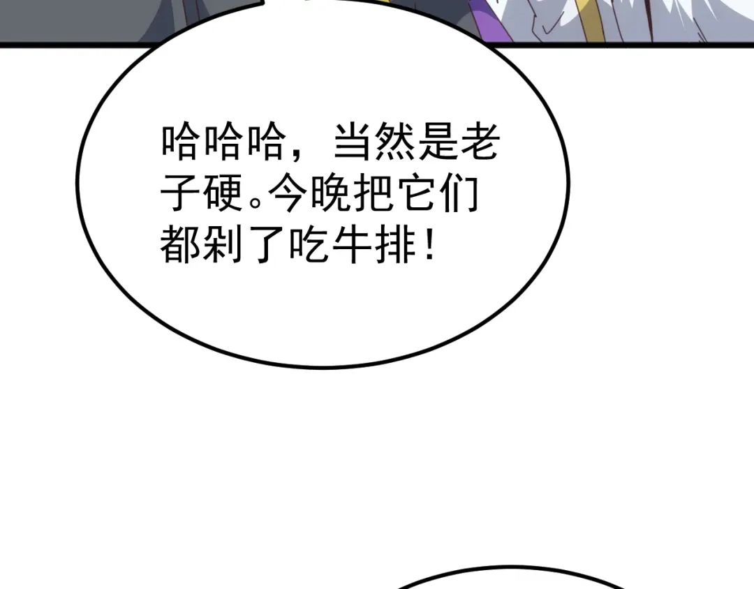 《万族入侵：开局驯化史诗级巨兽》第64话 全线大反攻！ 第42页