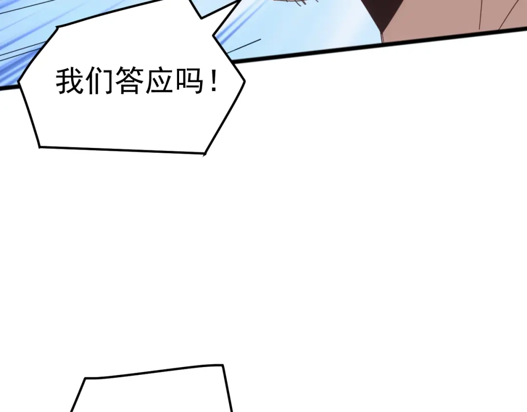 《万族入侵：开局驯化史诗级巨兽》第64话 全线大反攻！ 第93页