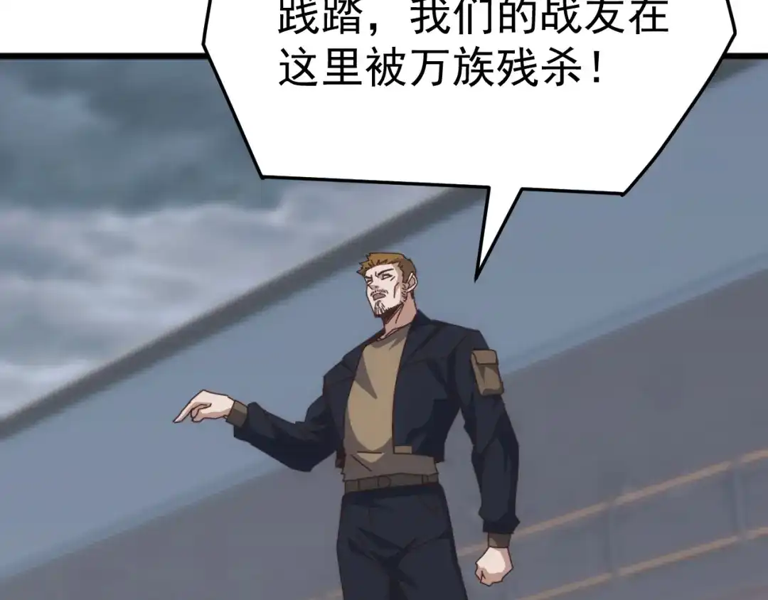 《万族入侵：开局驯化史诗级巨兽》第64话 全线大反攻！ 第89页