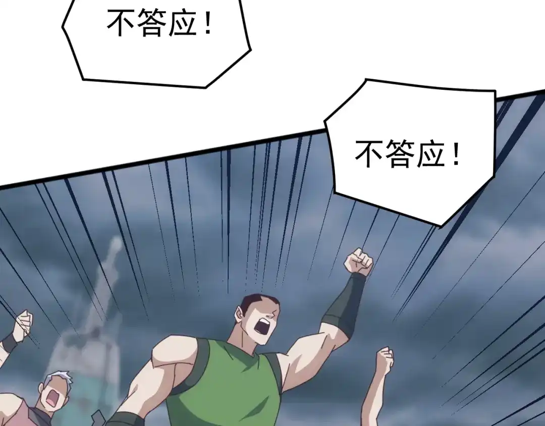 《万族入侵：开局驯化史诗级巨兽》第64话 全线大反攻！ 第94页