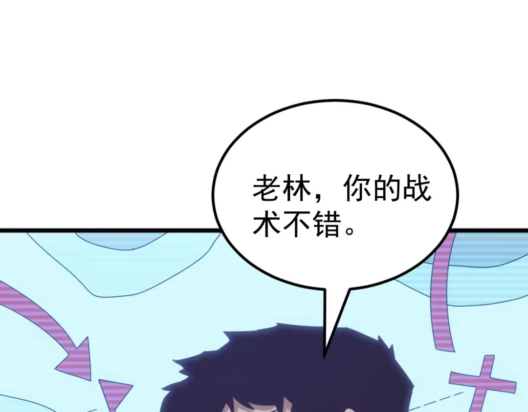 《万族入侵：开局驯化史诗级巨兽》第64话 全线大反攻！ 第79页