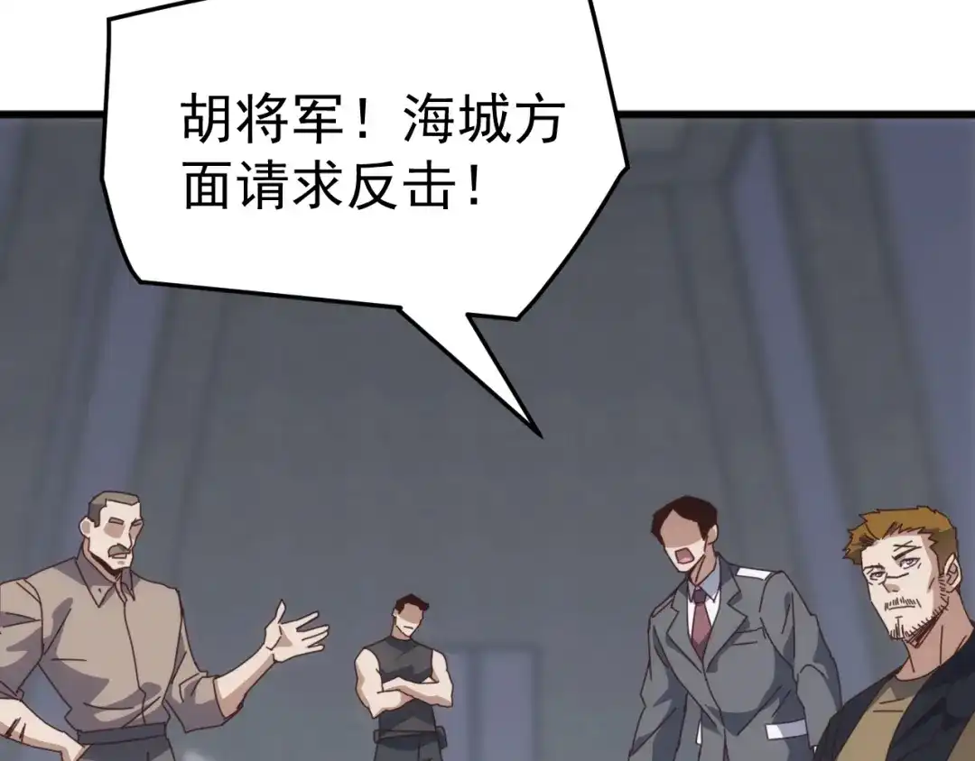 《万族入侵：开局驯化史诗级巨兽》第64话 全线大反攻！ 第74页
