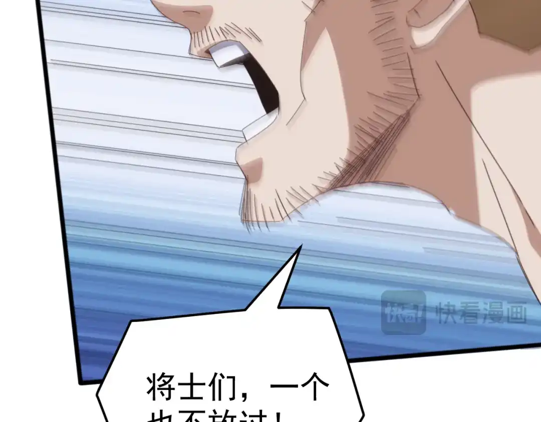 《万族入侵：开局驯化史诗级巨兽》第64话 全线大反攻！ 第118页
