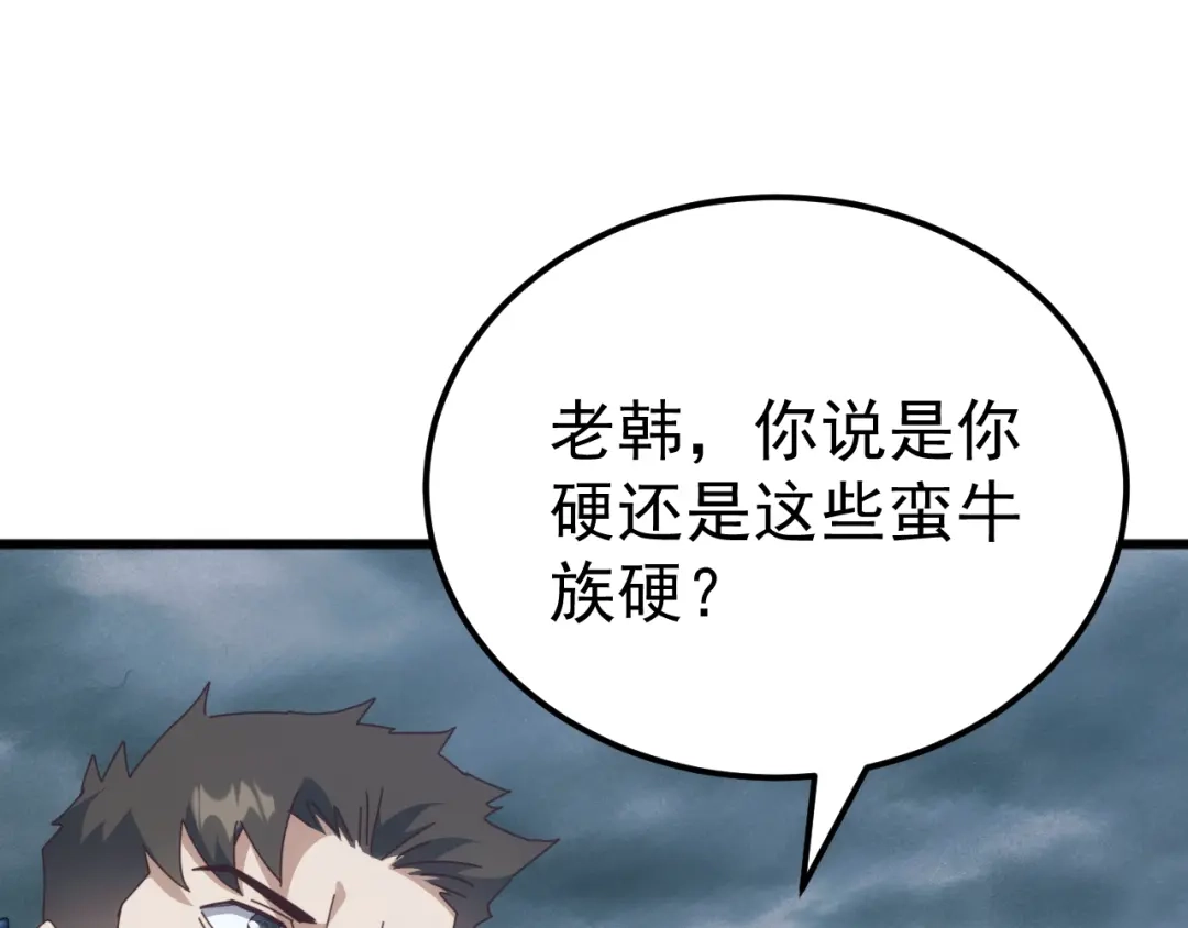 《万族入侵：开局驯化史诗级巨兽》第64话 全线大反攻！ 第40页