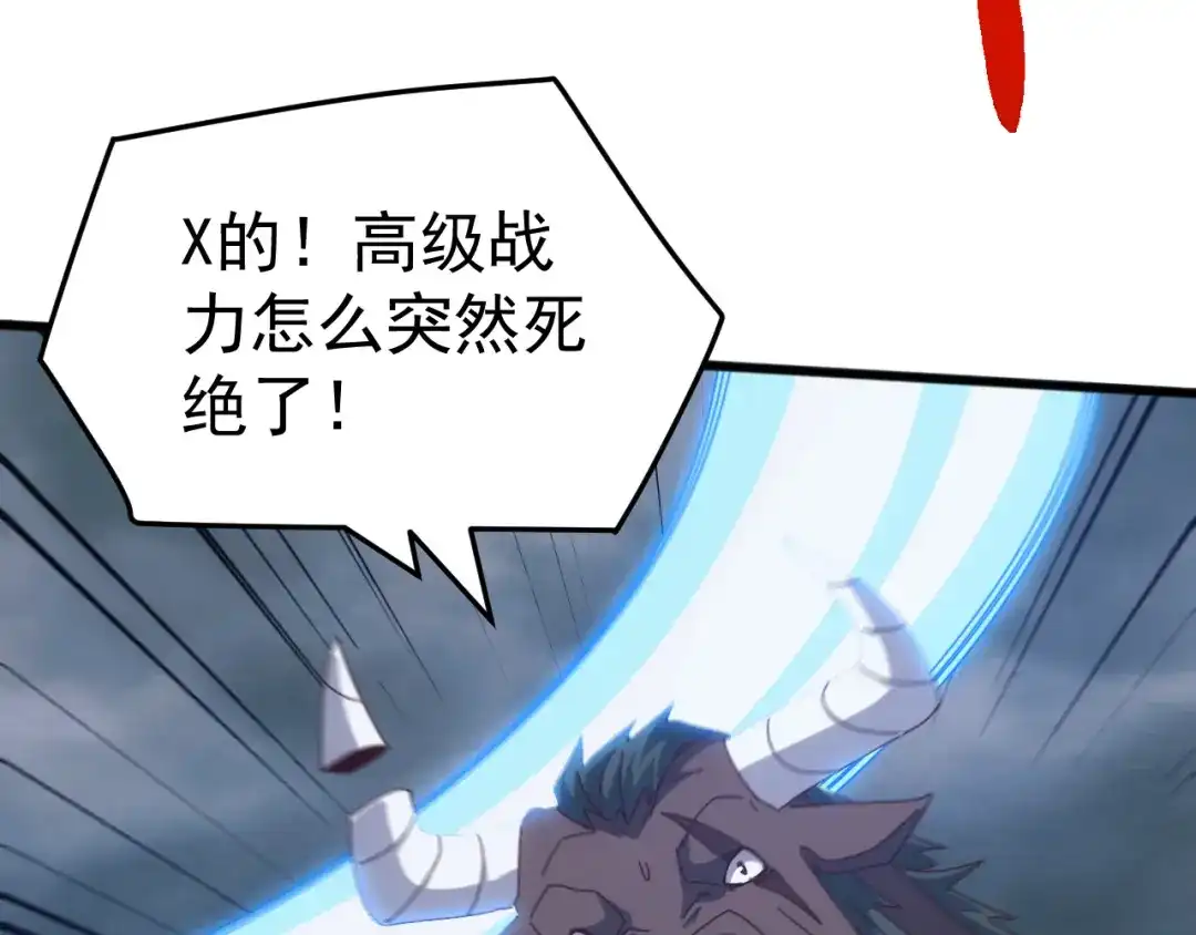 《万族入侵：开局驯化史诗级巨兽》第64话 全线大反攻！ 第65页