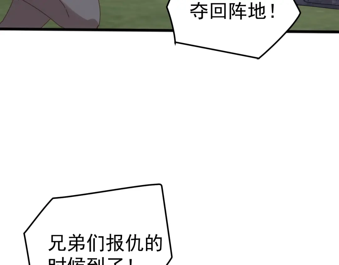 《万族入侵：开局驯化史诗级巨兽》第64话 全线大反攻！ 第27页
