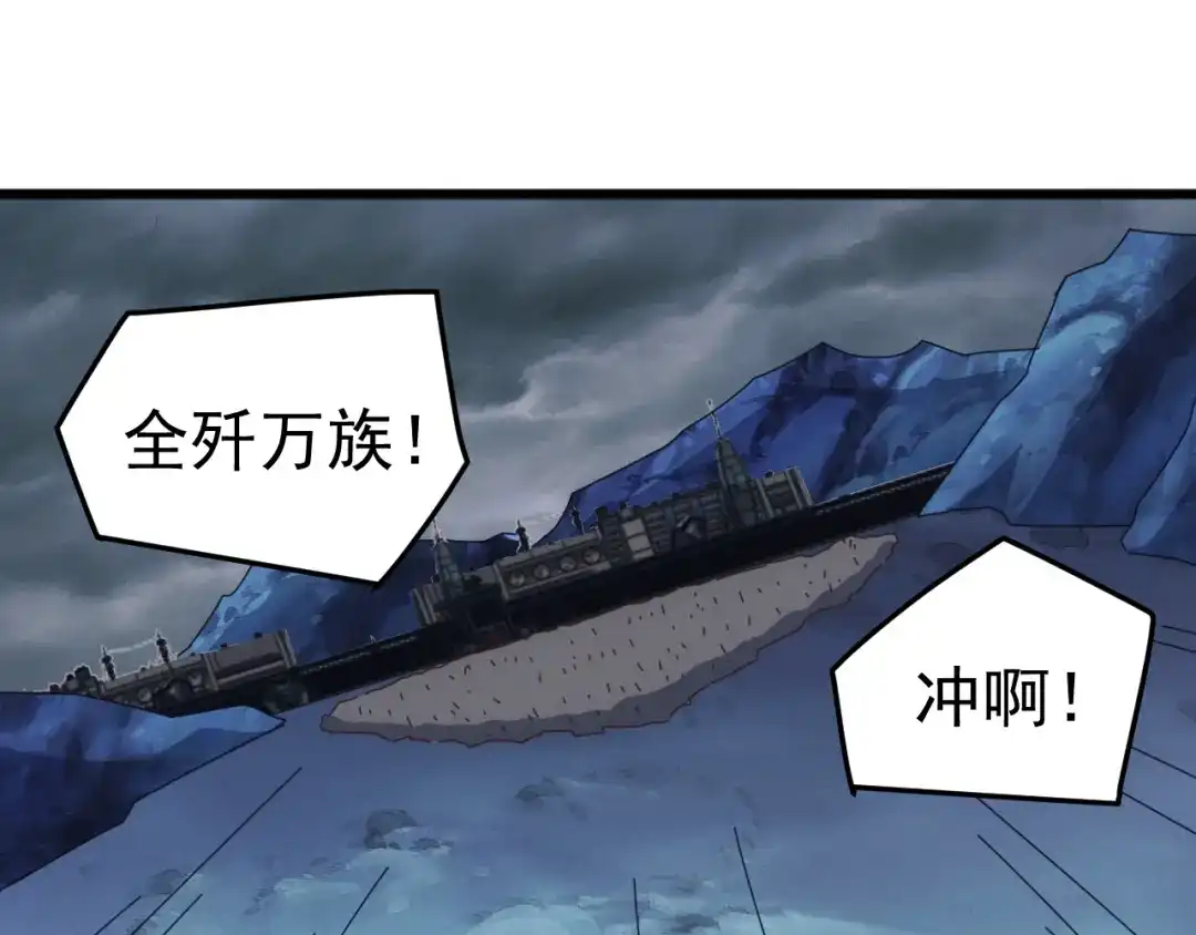 《万族入侵：开局驯化史诗级巨兽》第64话 全线大反攻！ 第100页