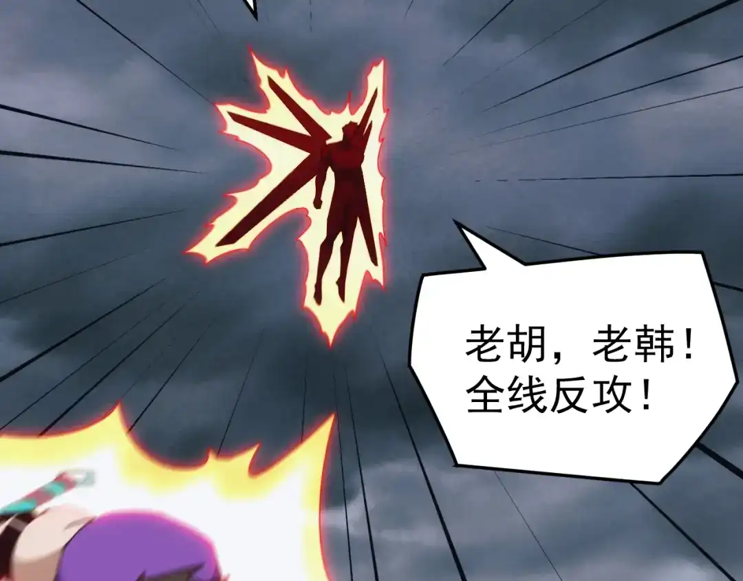 《万族入侵：开局驯化史诗级巨兽》第64话 全线大反攻！ 第10页